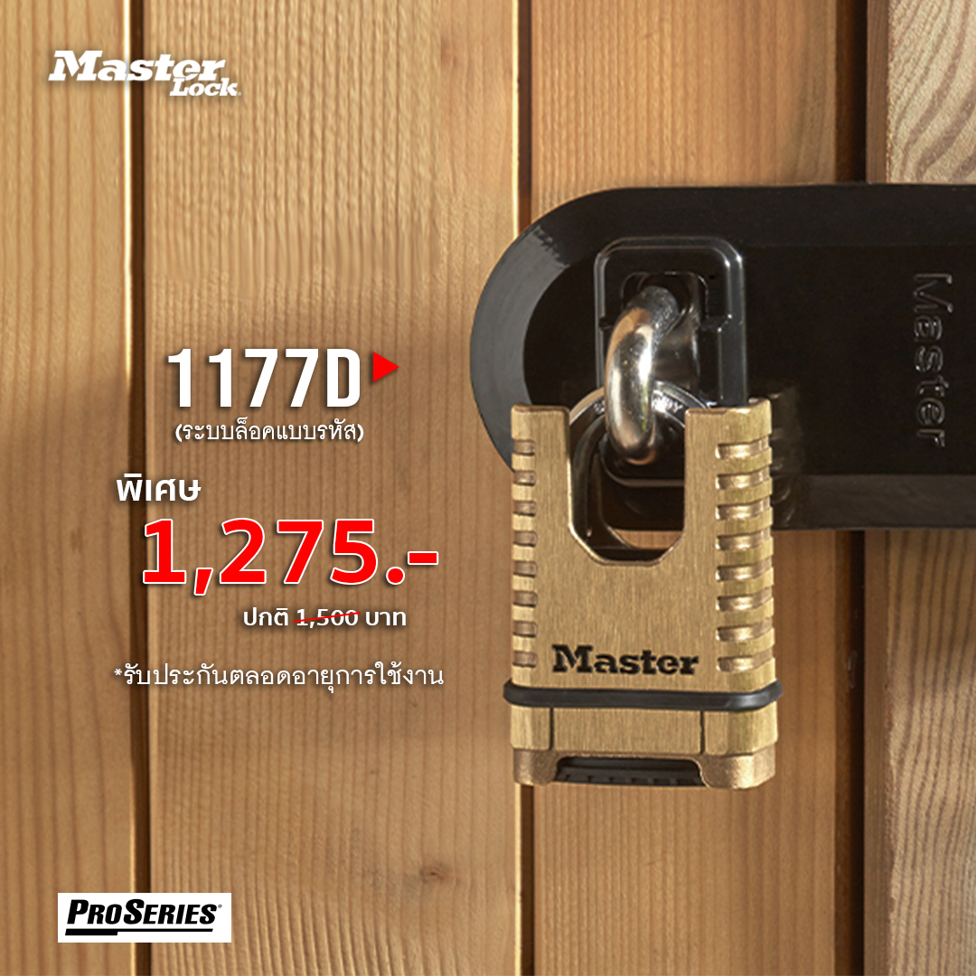 Master Lock 1177D
